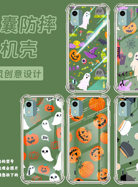 适用诺基亚C12Plus气囊手机壳诺基亚C12四角防摔万圣节元素NokiaC12Pro手机壳诺基亚C01+个性TA-1387保护套
