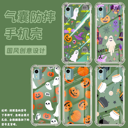 适用诺基亚C12Plus气囊手机壳诺基亚C12四角防摔万圣节元素NokiaC12Pro手机壳诺基亚C01+个性TA-1387保护套