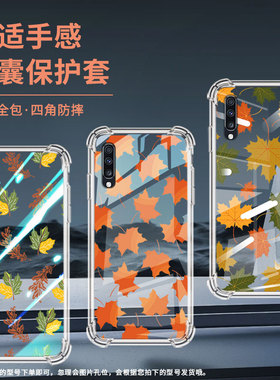 适用三星A9StarLite手机壳三星A40s枫叶三星A90气囊壳三星A20S男女款三星A70s时尚商务硅胶防摔保护套