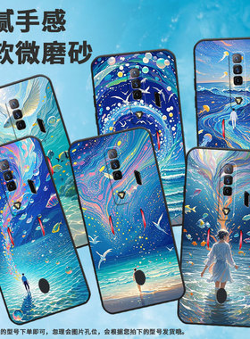 适用红魔5s手机壳NX651J超薄红魔5G/9Pro+空灵星海！NubiaRedMagic6Pro磨砂壳红魔7硅胶NX709J防摔保护套