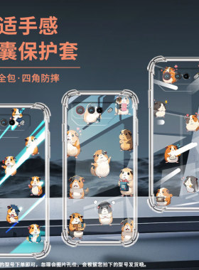 适用华硕ROG6手机壳Zenfone7Q版豚鼠ROGPhone6Pro气囊壳ASUSZenFone8Flip全包边ROGPhone7男女款保护套