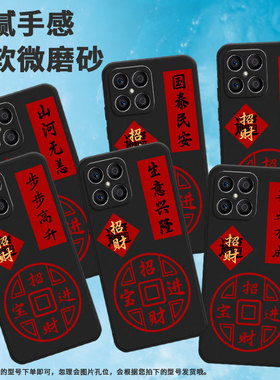 适用荣耀x5手机壳x6/x9/x7男女款x8新款x5b个性x5bplus前程似锦保护套x5plus硅胶x6s防摔全包边卡通生意兴隆