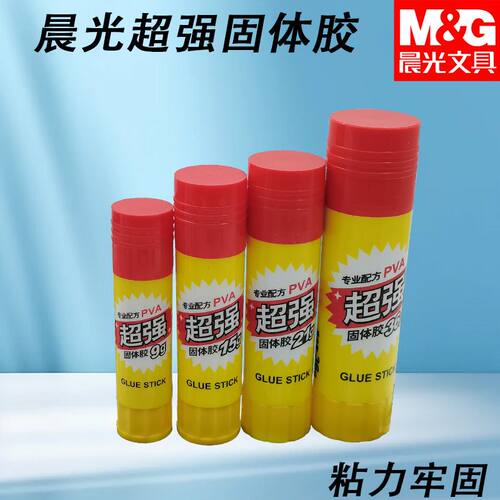 晨光9g超强大容量胶固体胶幼儿园学生手工用超粘固体胶棒ASG97153