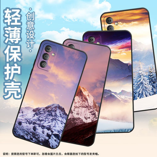 适用三星F02s手机壳F52全包边SM-F127G时尚samsungF14防摔雪山风景F23软壳F41硅胶SM-E625F耐磨C55保护套