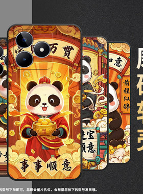 适用RealmeC11手机壳C30S超薄RMX2180纯黑色C75防摔家财万贯真我C20软壳RMX3261保护套C25高级硅胶男女款