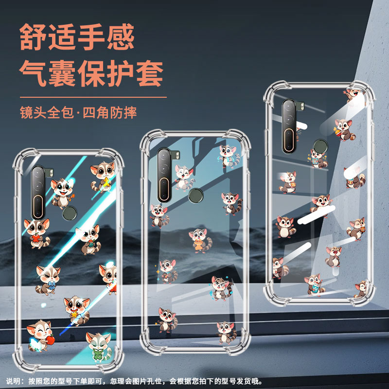 适用HTCU12+气囊手机壳Q版蜜袋鼯硅胶HTCU11+男女款HTCU20四角防摔HTCU11手机壳HTC2Q4D200全包边保护套