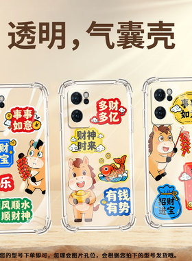 适用OPPOReno6手机壳OPPOReno6Z事事如意0pp0Reno6Lite气囊壳OPPOReno7防摔OPPOReno7Pro高级感保护套