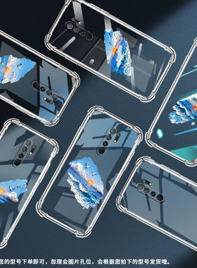 适用红米10Power手机气囊壳红米9Activ商务高级感红米9Prime海面落日手机壳Redmi10Prime+四角防摔保护套