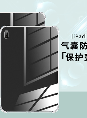 适用联想小新PadPlus2023款11.5英寸平板气囊壳硅胶简约高级感Lenovo小新PadPlus11英寸2021款耐磨保护外壳