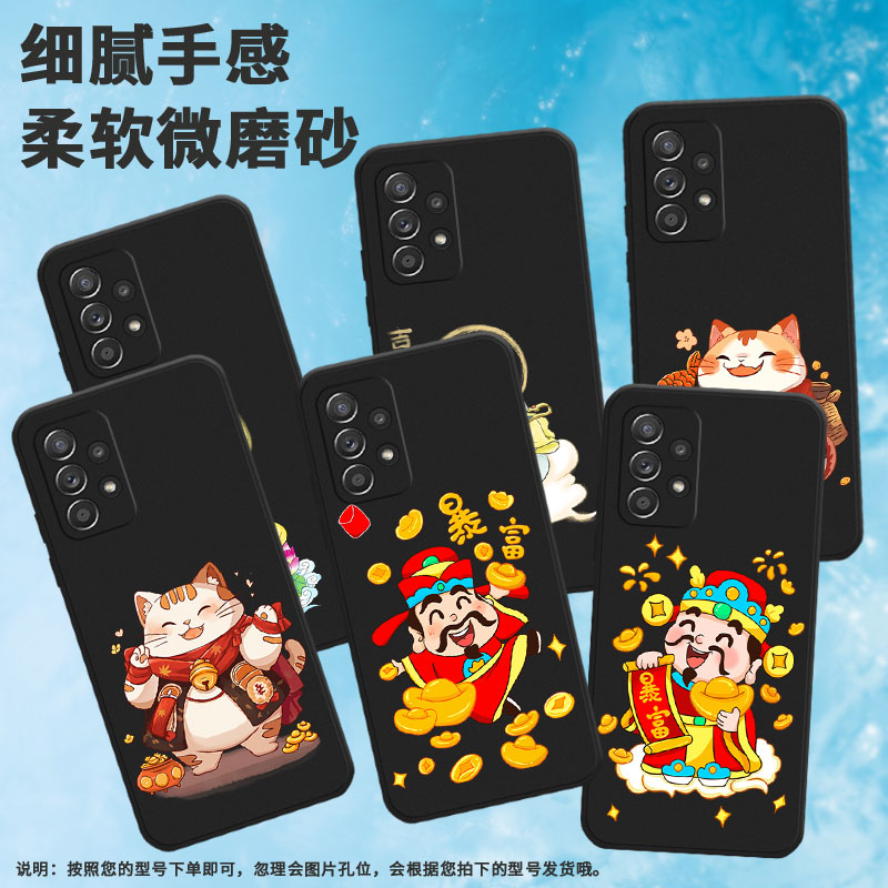 适用三星a40手机壳a70/a55/a52招财猫a60情侣a73幸运a54吉祥a56防摔a81幸运猫a72国潮DS鱼招财猫SM-A405FN
