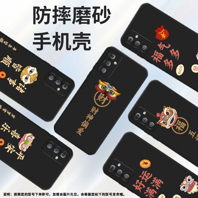 适用三星f02s手机壳f04/f62/f42高级感f14狮头f22新款f23软壳f12创意c55挂绳f15中国风SM-C5560铜钱财源广进