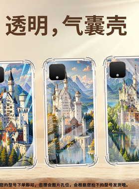 适用谷歌Pixel2手机壳Pixel2XL男女款谷歌Pixel3气囊壳Pixel3XL中国风新天鹅堡GooglePixel3A防摔保护套