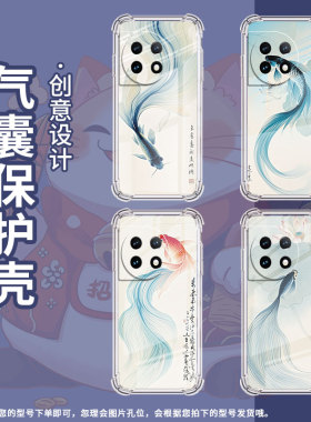 适用一加11手机壳一+Ace3Pro斗鱼1+12高级感1加7TPro气囊壳0neplus13全包边防摔OnePlus硅胶保护套