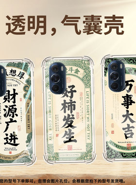 适用MotoEdge30Pro手机壳Edge50neo好事发生摩托罗拉EdgeSPro气囊壳MotorolaEdge30Lite防摔Edge20保护套