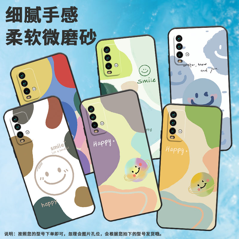 适用红米note5手机壳红米5Plus色块M2003J15SC简约Redmi笑脸note7保护套note8全包边M2003J6A1G个性磨砂壳