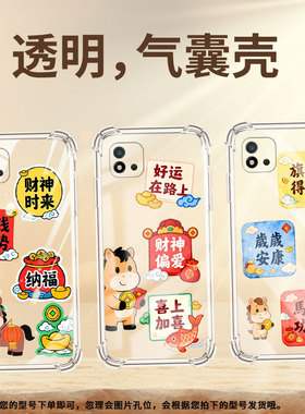 适用RealmeC25S手机气囊壳RealmeC12全包边RealmeC30S手机壳财神时来真我C21四角防摔商务硅胶潮流保护套