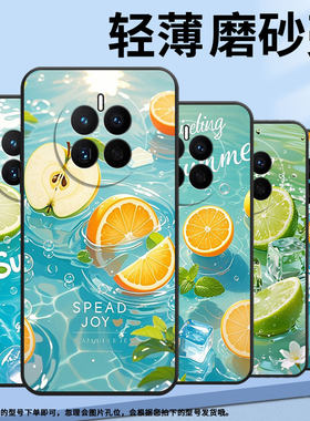 适用华为mate8手机壳mate10耐磨MHA-L29轻薄HUAWEImate20保护套mate30夏日水果CET-AL00全包边mate70男女款