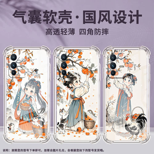 适用vivoV11i手机壳viviV25e时尚vivoV11P气囊壳vivoV25兰寿金鱼viv0V11男女款全包商务潮流中国风保护套