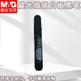 晨光可擦白板笔易擦黑色12支MG2160单头笔办公会议笔大容量白板笔