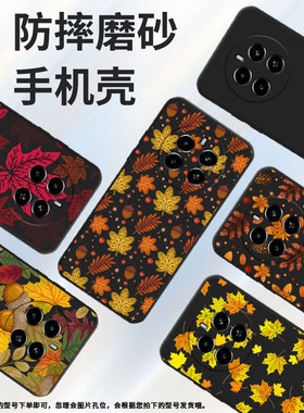 适用RealmeNarzo70x手机壳时尚真我Narzo70高级感秋天枫叶RealmeNarzo80Lite磨砂壳Narzo70Pro商务保护套