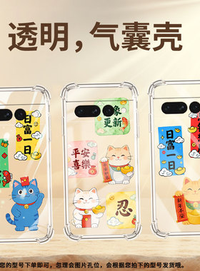 适用谷歌Pixel7Pro手机气囊壳男女款GooglePixel6Pro四角防摔谷歌Pixel6Pro手机壳日富一日高级感保护套