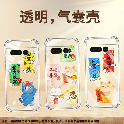 适用谷歌Pixel7Pro手机气囊壳男女款GooglePixel6Pro四角防摔谷歌Pixel6Pro手机壳日富一日高级感保护套