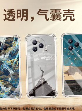 适用小米PocoC71手机壳防摔小米civi5Pro潮流气囊壳飞鹤男女款小米PocoF7高级感简约硅胶时尚保护套