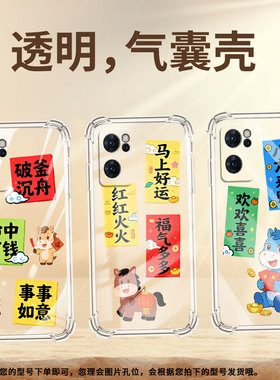 适用OPPOReno6手机壳OPPOReno6Z财神到福0pp0Reno6Lite气囊壳OPPOReno7防摔OPPOReno7Pro高级感保护套