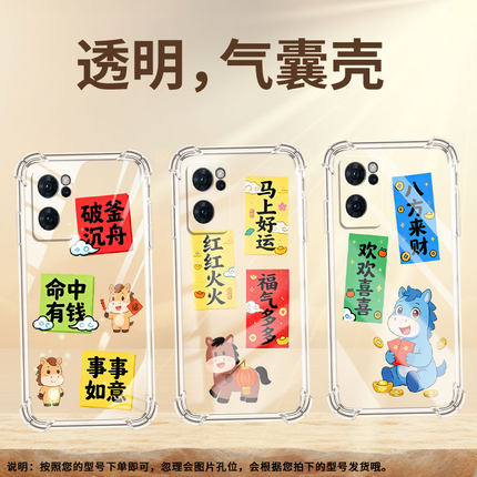 适用OPPOReno6手机壳OPPOReno6Z财神到福0pp0Reno6Lite气囊壳OPPOReno7防摔OPPOReno7Pro高级感保护套