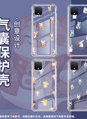 适用谷歌Pixel2手机壳Pixel2XLQ版兔子谷歌Pixel3气囊壳Pixel3XLQ版兔子GooglePixel3A防摔保护套