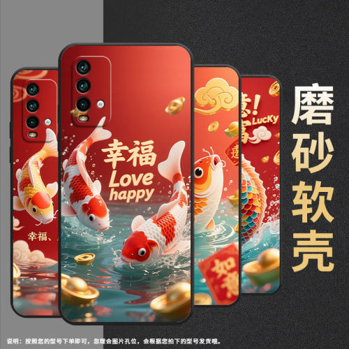 适用红米Note9T手机壳红米5Plus超薄M2003J15SC简约RedmiNote7保护套幸运锦鲤note8全包M2003J6A1G磨砂壳