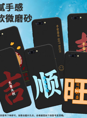 适用oppor9手机壳a79/a77/r15标准版元宝a39大富a83卡通r17轻薄a57大喜a59新款r11耐脏PACM00挂绳大旺大顺