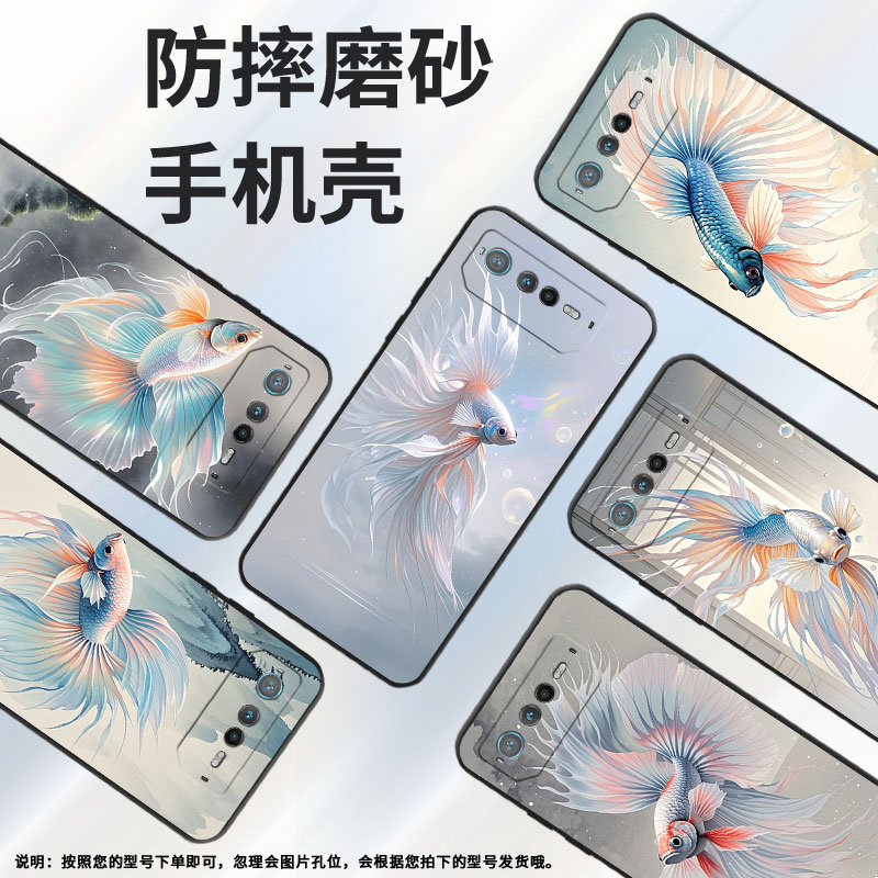 适用华硕ROG6手机壳AI2201_D全包边ROG7软壳AsusROGPhone8耐磨9Pro商务年年有余AI2205_C硅胶ROG9保护套
