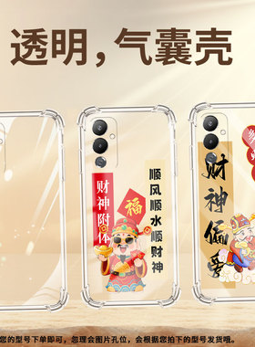 适用传音TecnoPova5手机气囊壳财神附体Pova4Pro全包边时尚LG7n手机壳Pova4四角防摔Pova5Pro商务保护套