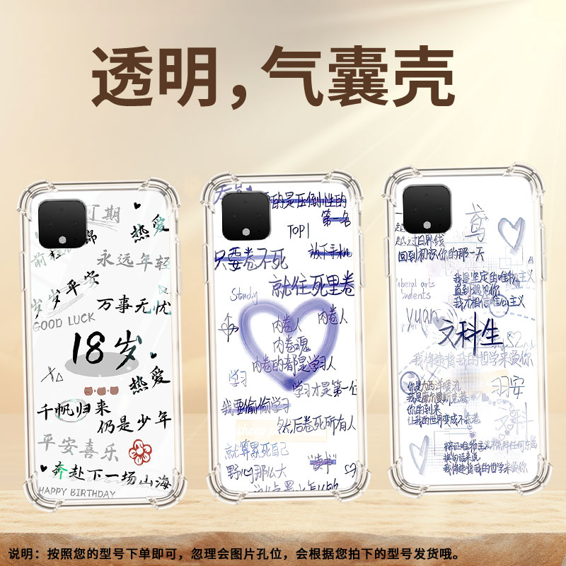 适用谷歌Pixel2XL手机壳Pixel6A文科生谷歌Pixel2时尚Pixel6理科生谷歌Pixel9A气囊壳防摔保护套