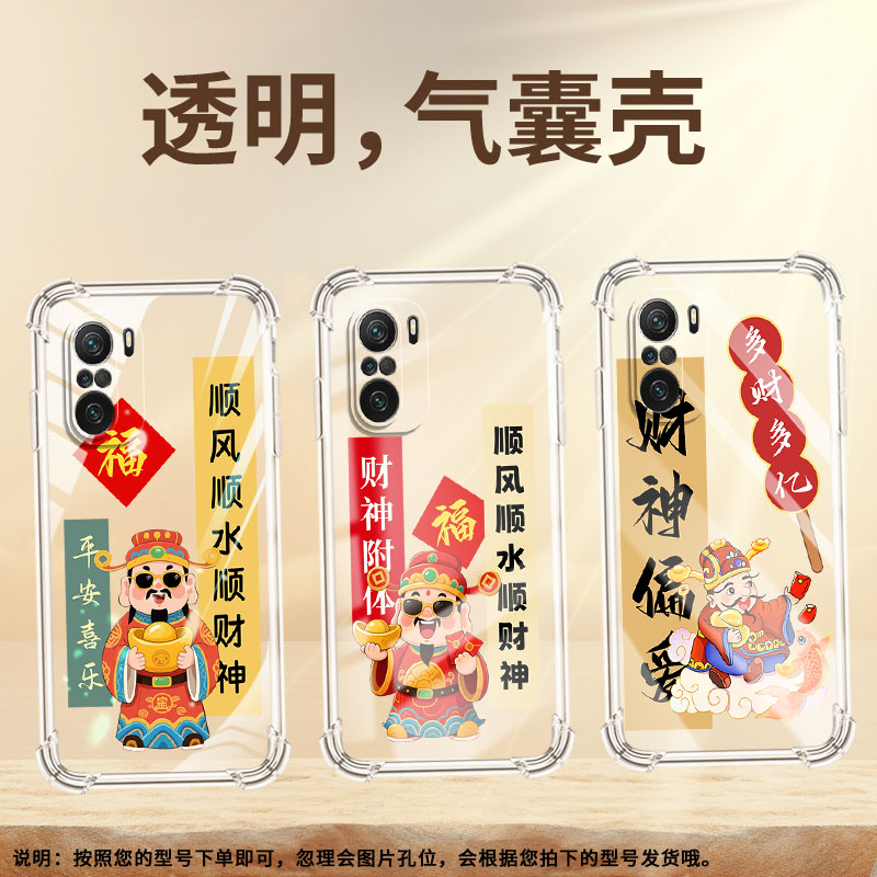 适用红米K20手机壳K20Pro全包边RedmiK20Pro尊享版财神偏爱红米K30气囊壳红米K30极速版高级感小米保护套