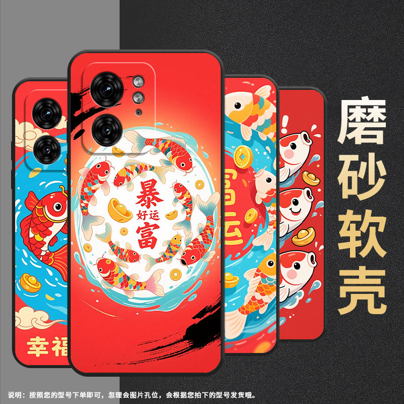 适用MOTOX30Pro手机壳XT2243-2幸运锦鲤S50NeoG85防摔Edge40Pro高级Edge30Fusion个性XT2401-2软壳保护套