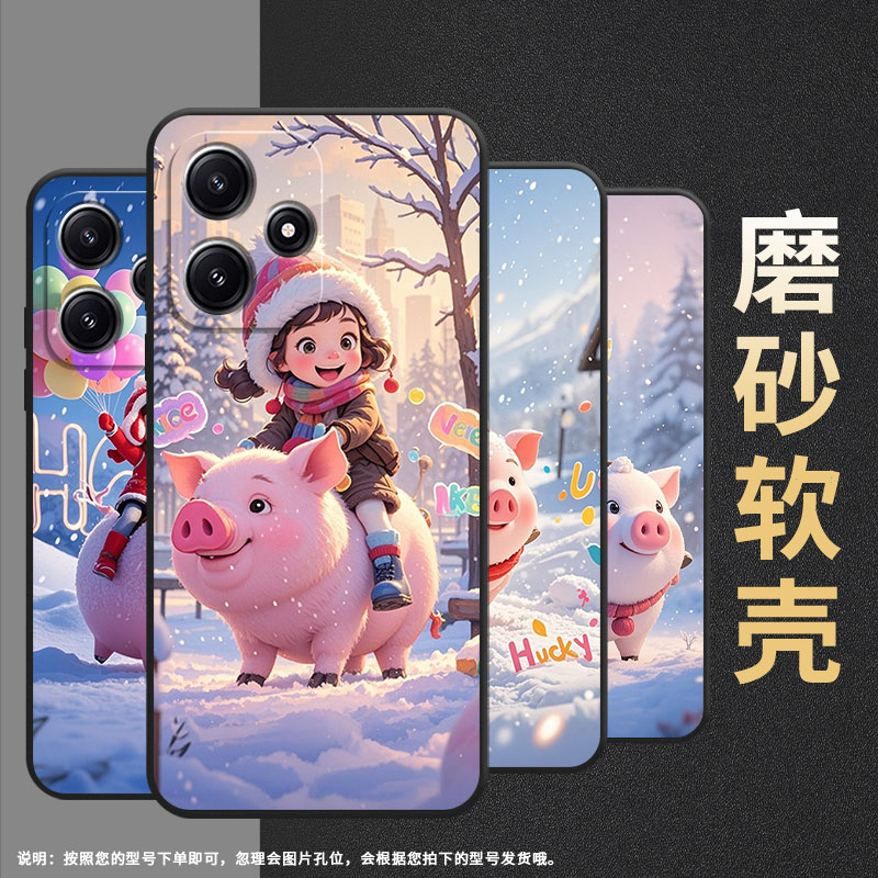 适用小米POCOM3手机壳M6Plus耐磨21091116AG轻薄XiaomiPOCOM5s骑猪小朋友M3Pro防摔23076PC4BI个性M7保护套