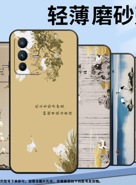 适用vivov7手机壳v15/v25/v11中国风v21软壳v40se个性v30lite磨砂v23卡通v20水墨书法v27e创意耐磨男女款国潮