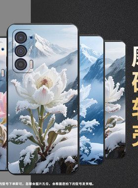 适用MOTOEdge2023版手机壳Edge20Lite磨砂壳Edge30Neo防摔Edge30Lite时尚Edge2021雪莲全包边保护套