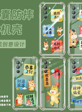 适用传音TecnoPop5Pro气囊手机壳欢欢喜喜Pop5Lte四角防摔Camon30Pro手机壳Camon30Premier中国风保护套