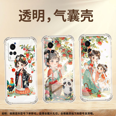 适用vivoX23幻彩版气囊手机壳vivoX70t四角防摔viv0X21iA苹果树下女孩手机壳viviX60时尚商务全包边保护套