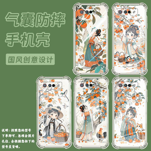 适用华硕ROG5S手机壳ZenFone6摘柿子女孩ROGPhone6D气囊壳Zenfone7Pro全包边ASUS男女ROG6DUltimate保护套