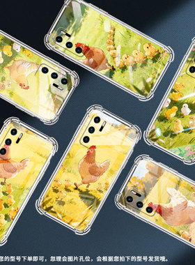 适用华为P20手机壳华为P20Pro全包边P20Plus卡通鸡华为P20Lite气囊壳HUAWEIP20Lite2019男女款保护套