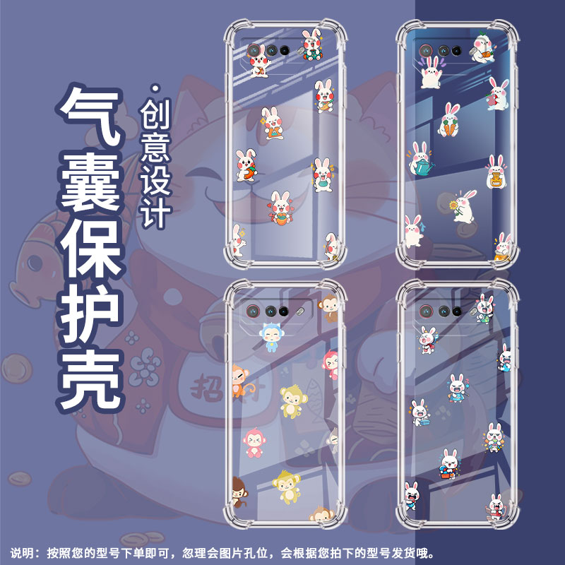 适用华硕ROG5手机壳ROGPhone5UltimateQ版兔子ROG5Pro气囊壳ROG游戏手机5S全包边ASUSROG6男女款保护套