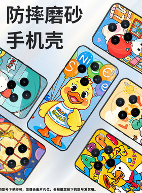 适用vivoY04手机壳V2432全包边vivoY29s鸭子V2452GA保护套vivoV30E硅胶Y37C商务V2419A个性Y400Pro软壳