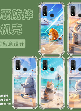 适用华为PSmartPlus2018气囊壳HUAWEIPsmart2021商务PSmart2020钓鱼猫PSmartS手机壳四角防摔保护套