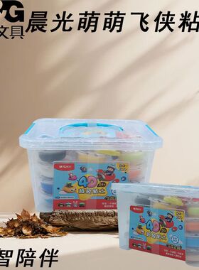 晨光萌萌飞侠收纳盒4D超轻粘土儿童手感玩具益智彩色粘土JKE03980