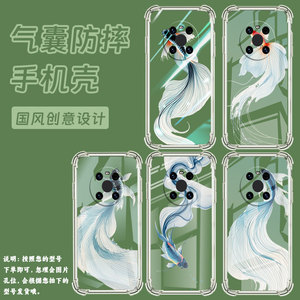 适用华为Mate9保时捷设计手机壳鼎桥M40水墨斗鱼Mate70Pro优享版气囊壳HUAWEIMate60Pro+/Mate40E保护套