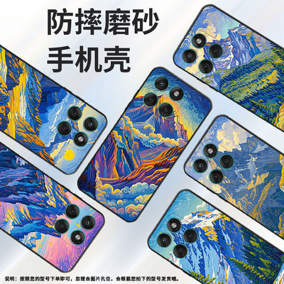 适用motoedge60手机壳edge60s高级感motorola摩托罗拉edge60pro硅胶g86power全包xt2527-2高山雄伟保护套